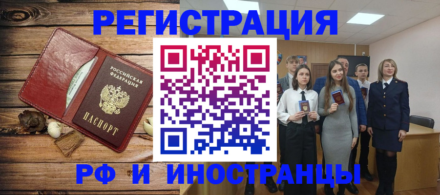 регистрация для дет. сада в Благовещенске